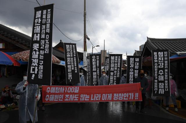 18일 구례 5일장 장터에선 섬진강 수해 참사 100일 궐기대회가 열렸다. 구례=홍인기 기자