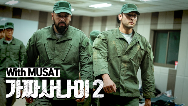 '가짜사나이2'의 새로운 에피소드가 24일부터 카카오TV에서 단독 선공개된다. '가짜사나이2' 스틸 제공