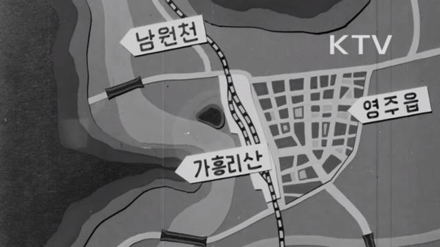 1962년 서천 직강화 사업 계획을 전하는 대한뉴스 장면. 1961년 대홍수 이후 도시 옆 산을 깎아 시내쪽으로 굽이쳐 흐르던 물줄기를 시외 쪽으로 빼면서 일직선으로 만들었다.