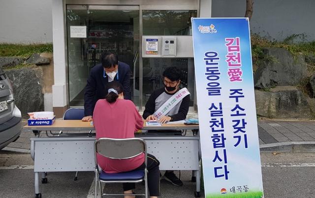 경북 김천시가 지역 내 대학교 및 각 기관을 방문해 주소갖기 현장 전입반을 운영하고 있다. 김천시 제공