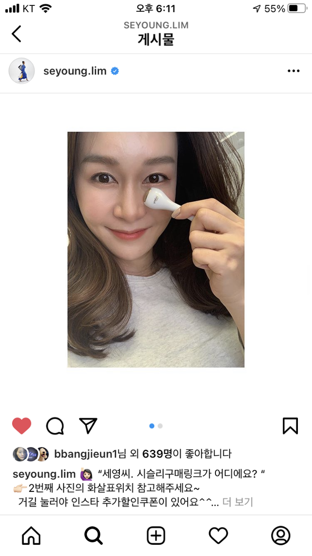 CJ ENM 오쇼핑 쇼호스트 임세영씨가 자신의 인스타그램 계정에서 상품을 구매 링크와 함께 소개하고 있다. CJ ENM 오쇼핑 제공