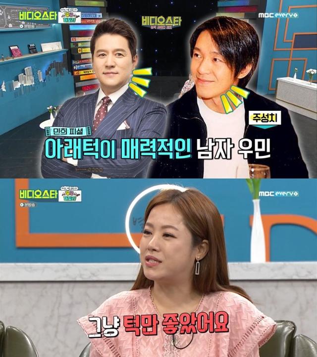 '비디오스타' 김민희가 출연해 입담을 뽐냈다. MBC에브리원 방송 캡처