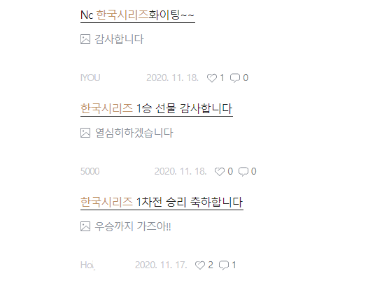 NC소프트 리니지M 커뮤니티 캡처