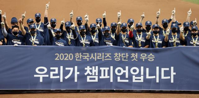 24일 서울 구로구 고척스카이돔에서 열린 2020 프로야구 포스트시즌 한국시리즈(KS) 6차전에서 두산 베어스에게 승리를 거두며 우승을 차지한 NC 선수단이 '챔피언' 현수막과 함께 기념 촬영을 하고 있다. 연합뉴스