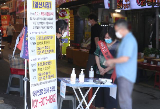 고양시가 개발한 안심콜 출입관리시스템. 고양시 제공