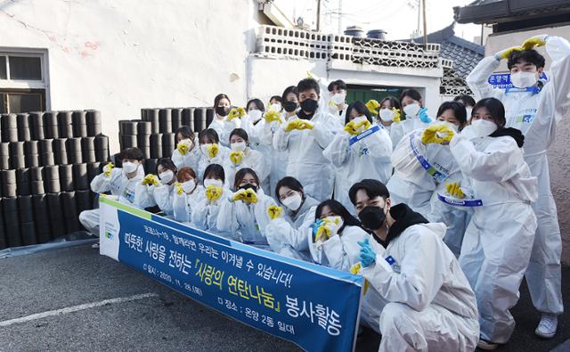 순천향대 재학생 홍보대사 '알리미' 회원들이 연탄봉사에 앞서 기념촬영을 하고 있다. 순천향대 제공