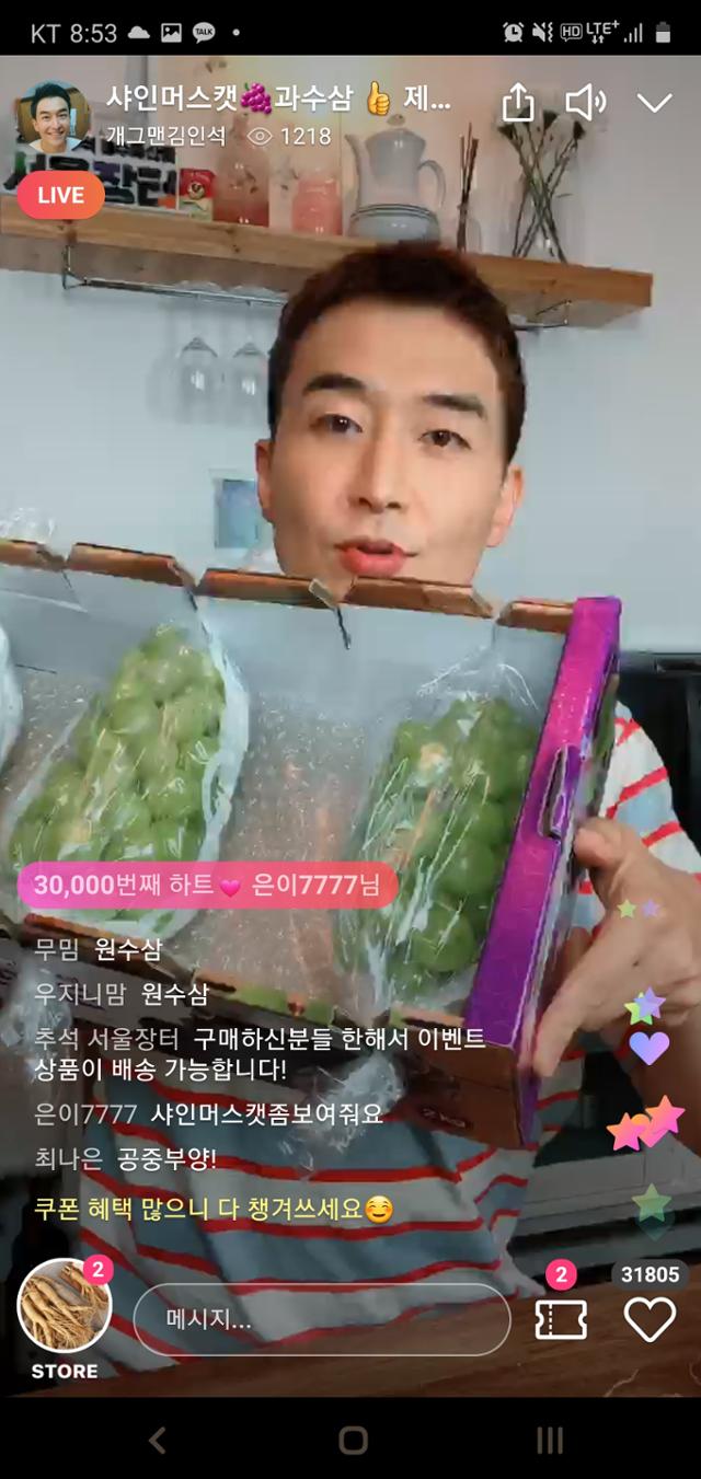 추석을 앞둔 지난 9월 21일 서울시 상생상회와 11번가가 손잡고 진행한 추석농수특산물 서울장터 '라이브커머스' 방송에서 충북에서 생산된 샤인머스켓과 원수삼(5년근), 천연꿀을 시청자들에게 소개하고 있다. 서울시 제공