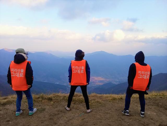 지리산산악열차반대대책위원회와 한국환경회의는 27일 경남 하동에서 지리산 개발을 반대하는 시위를 열었다. 지리산산악열차반대대책위원회, 한국환경회의 제공