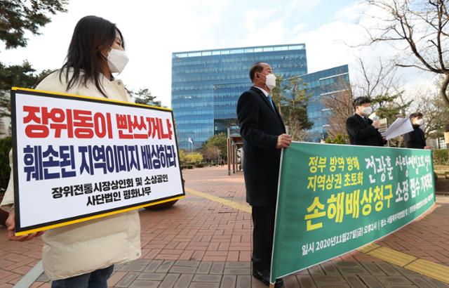 서울 성북구 장위동 소상공인과 시민단체 평화나무, 법률 대리인이 27일 오후 서울북부지법 앞에서 사랑제일교회와 전광훈 목사를 상대로 손해배상청구소송 소장 접수에 앞서 기자회견을 하고 있다. 연합뉴스