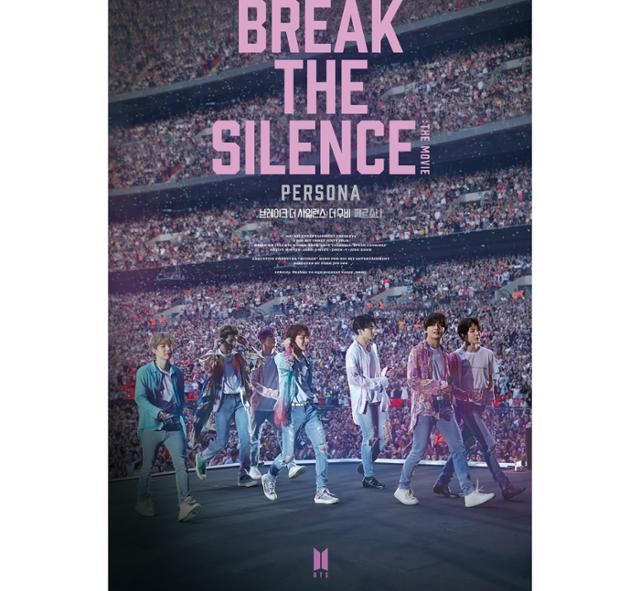 방탄소년단이 다음 달 16일 BTS 위버스를 통해 ‘브레이크 더 사일런스: 더 무비 코멘터리 패키지(BREAK THE SILENCE: THE MOVIE COMMENTARY PACKAGE)’를 공개한다. 빅히트엔터테인먼트 제공