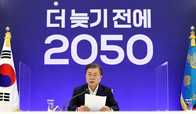 문재인 대통령이 27일 청와대 본관에서 열린 ‘2050 탄소중립 범부처 전략회의’에 참석해 발언하고 있다. 뉴시스