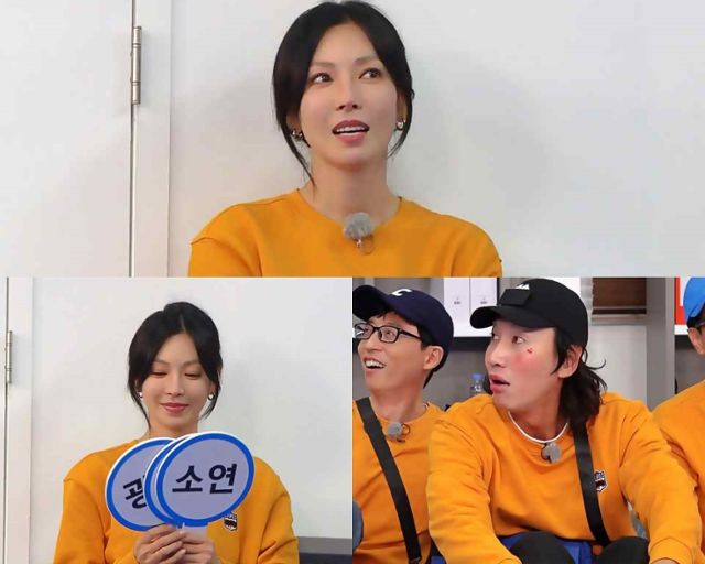 '런닝맨' 김소연이 팬심을 고백한다. SBS 제공