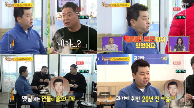 현주엽 정호영 박광재가 KBS2 '사장님 귀는 당나귀 귀'에서 함께 식사했다. 방송 캡처