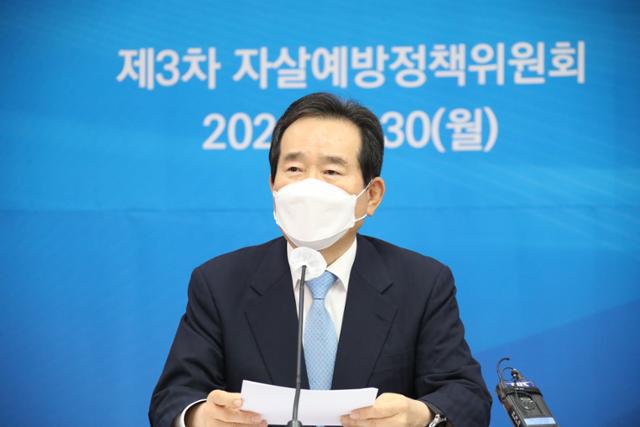 정세균 국무총리가 30일 정부서울청사에서 열린 자살예방정책위원회 회의를 주재하며 발언하고 있다. 연합뉴스