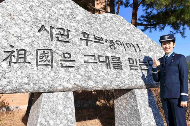 1일 경남 진주시 공군 교육사령부에서 진행된 제145기 공군 학사사관후보생 임관식에서 임관한 최안나 소위. 최 소위는 공군 부사관 전역 후 취득한 호주 영주권을 포기하고 장교로 재임관했다. 공군 제공