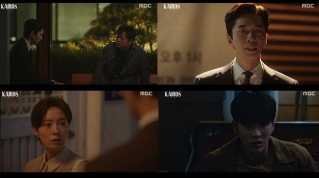 '카이로스' 신성록이 타임 크로싱을 직접 겪으며 심경의 변화를 보였다. MBC 방송캡처