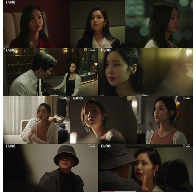 '카이로스' 남규리가 열연을 펼치고 있다. MBC 방송 캡처