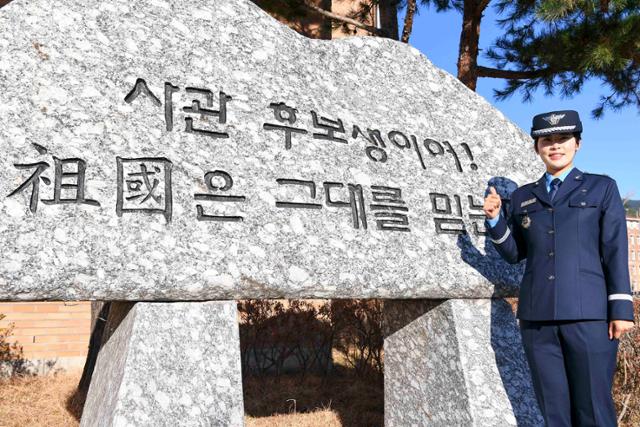 1일 경남 진주시 공군 교육사령부에서 진행된 제145기 공군 학사사관후보생 임관식에서 임관한 유푸른 소위. 유 소위는 공군 부사관으로 근무하다 지난해 출산 후 장교로 재임관했다. 공군 제공