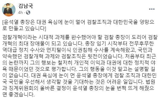 김남국 의원 페이스북 캡처