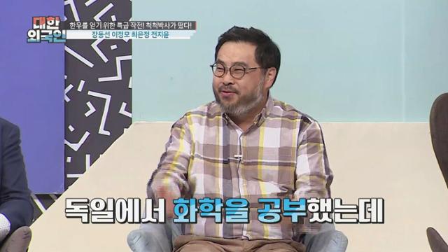 '대한외국인' 이정모 관장이 지구 온난화를 언급한다.MBC에브리원 제공