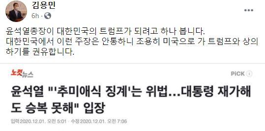 김용민 더불어민주당 의원 페이스북 캡처