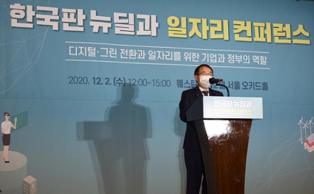 김용기 일자리위원회 부위원장이 2일 서울 중구 웨스틴조선호텔 오키드홀에서 열린 '한국판 뉴딜과 일자리' 컨퍼런스에서 기조발제 연설을 하고 있다. 일자리위원회 제공