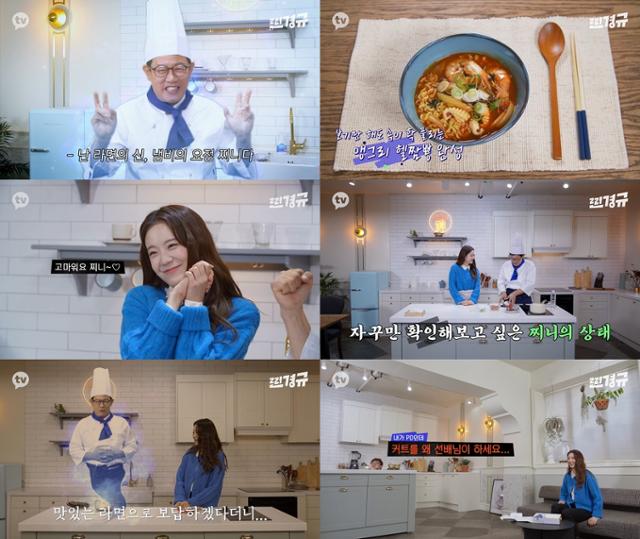 '찐경규' 이경규가 냄비 요정 찌니로 변신했다. 카카오TV 제공