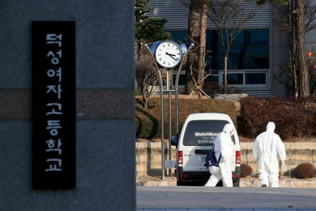 2021학년도 대학수학능력시험 예비소집일인 2일 오후 서울 종로구 덕성여고에서 방역 관계자들이 교내로 들어서고 있다. 뉴시스