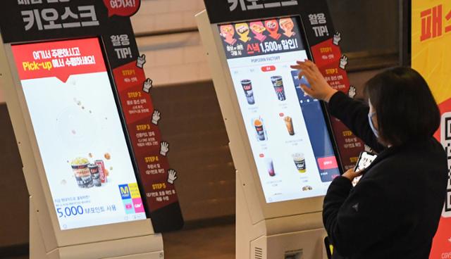 키오스크 앞 소외된 사람들없도록… '터치 장벽' 사라진다 - 뉴스 썸네일 이미지