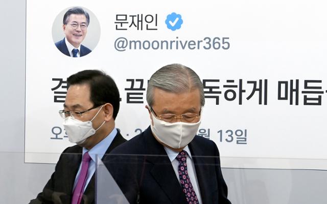 국민의힘 김종인(오른쪽) 비상대책위원장과 주호영 원내대표가 2일 국회에서 열린 당 중진의원 연석회의에 참석하고 있다. 뉴스1