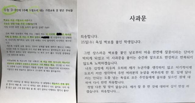 지난달 25일 올라온 다른 학생의 경고문. 온라인 커뮤니티 캡처