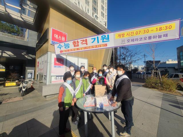 수능을 하루 앞둔 2일 대구 북구 칠성동의 한 아파트 주민들이 아파트 정문에서 수능 당일 무료주차를 알리는 현수막을 걸고 수험생들에게 나눠줄 핫팩을 준비하고 있다.김민규 기자 whitekmg@hankookilbo.com