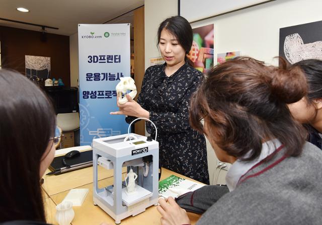 교보생명은 지난해부터 4차 산업혁명과 연계한 청소년 교육기부 사회공헌사업 '교보 다솜이 드림메이커스' 프로젝트를 진행하고 있다. 사진은 서울 마포구 홍합밸리에서 고등학생을 대상으로 '3D프린터 운용기능사 양성 교육을 진행하는 모습. 교보생명 제공