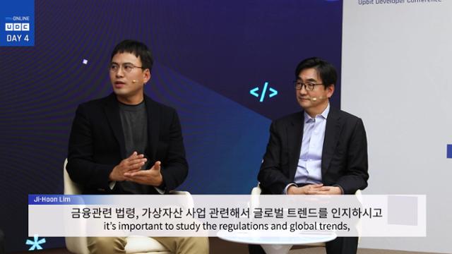 임지훈(왼쪽) 두나무 전략담당 이사가 2021년 3월 시행을 앞둔 특금법에 대한 설명을 하고 있다. 두나무 제공