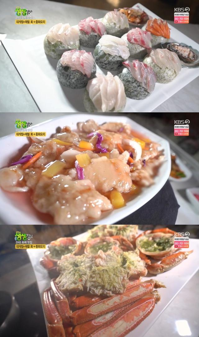 '생생정보' 통 큰 대게 한 상 맛집이 침샘을 자극했다. KBS 방송 캡처