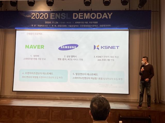 엔슬파트너스, 스타트업들 위한 데모데이 개최 - 뉴스 썸네일 이미지