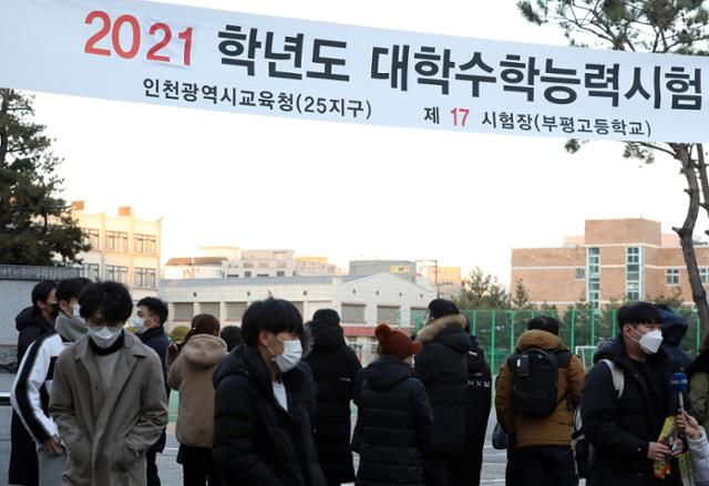 3일 오후 인천시 부평구 부평고등학교에서 2021학년도 대학수학능력시험(수능)을 마친 수험생들이 고사장을 나오고 있다. 뉴시스