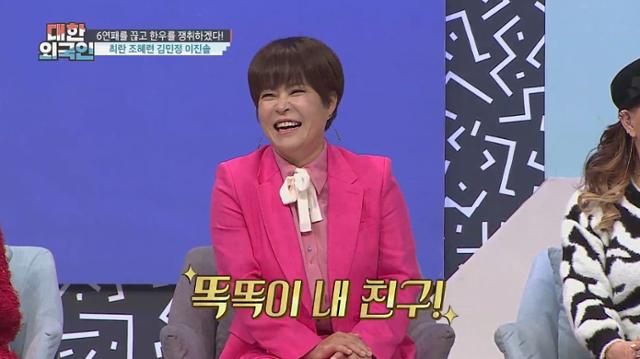 '대한외국인' 조혜련이 출연했다. MBC에브리원 제공