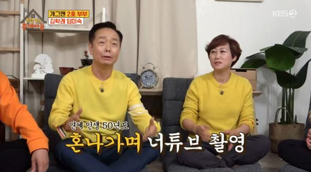 김학래(왼쪽) 임미숙(오른쪽)이 KBS2 '옥탑방의 문제아들'에서 아들에 대해 이야기했다. 방송 캡처