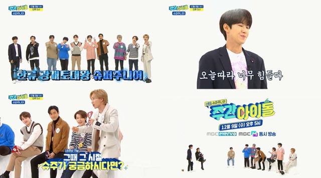 슈퍼주니어가 데뷔 15주년을 기념하기 위해 ‘주간아이돌’에 출연한다. MBC M, MBC 에브리원 제공