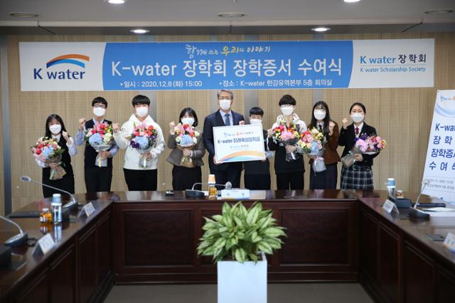 박재현(가운데) 한국수자원공사 사장이 8일 경기 과천 한강유역본부에서 'K-water 미래육성 장학생' 장학증서를 수여한 뒤 시도별 대표 학생 8명과 기념 촬영을 하고 있다. 한국수자원공사 제공