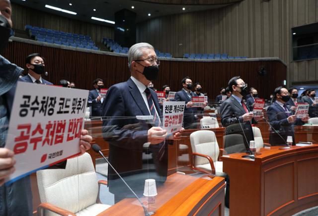 김종인 국민의힘 비상대책위원장과 주호영 원내대표, 의원들이 9일 국회에서 열린 비상의원총회에서 더불어민주당의 공수처법 개정안 입법 강행을 규탄하는 피켓을 들고 있다. 연합뉴스