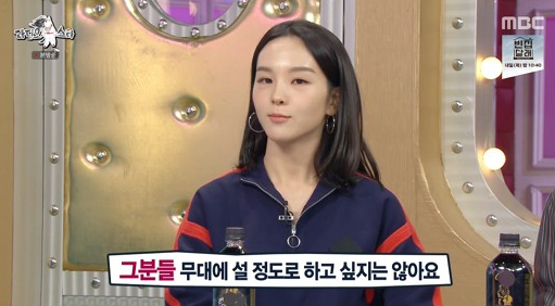 '라디오스타' 송소희가 출연했다.MBC 방송캡처