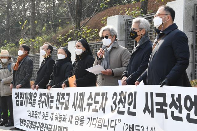 7일 오전 서울 서초구 대검찰청 앞에서 천주교정의구현전국사제단이 '검찰개혁을 촉구하는 천주교 사제·수도자 선언 기자 회견'을 하고 있다. 배우한 기자