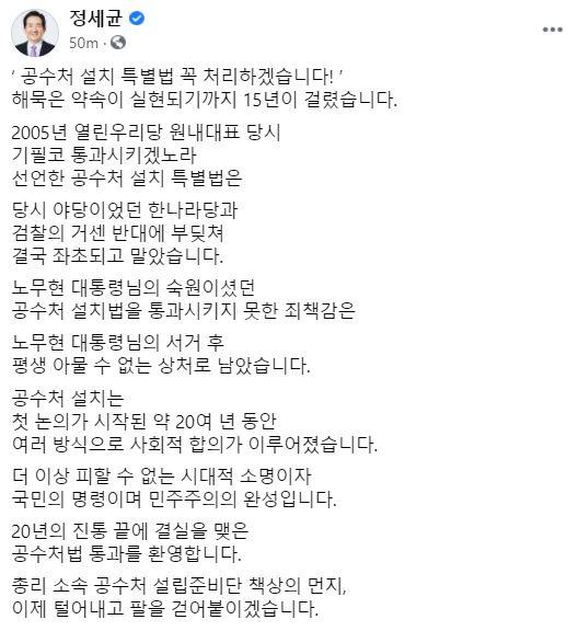 정세균 국무총리 페이스북 캡처