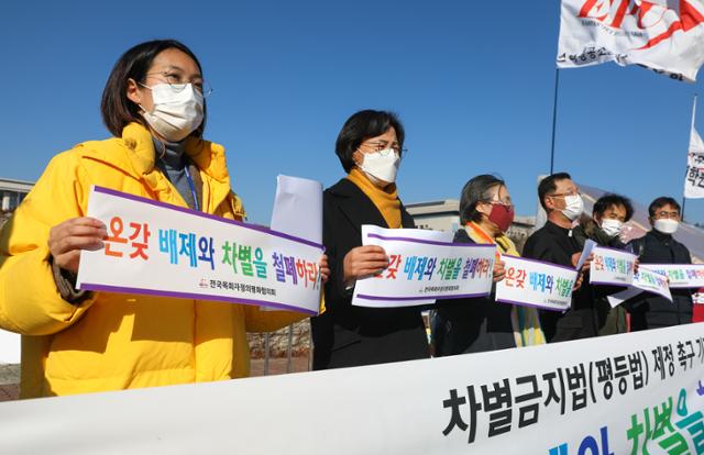 장혜영(왼쪽부터) 정의당 의원, 강은미 원내대표와 전국목회자정의평화협의회 회원 등이 11월 30일 국회 앞에서 차별금지법(평등법) 제정 촉구 기자회견을 하고 있다. 뉴스1