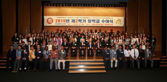 지난해 8월 서울 중구 대한상공회의소에서 2019년도 2학기 우정교육문화재단 장학금 수여식이 열리고 있다. 부영 제공