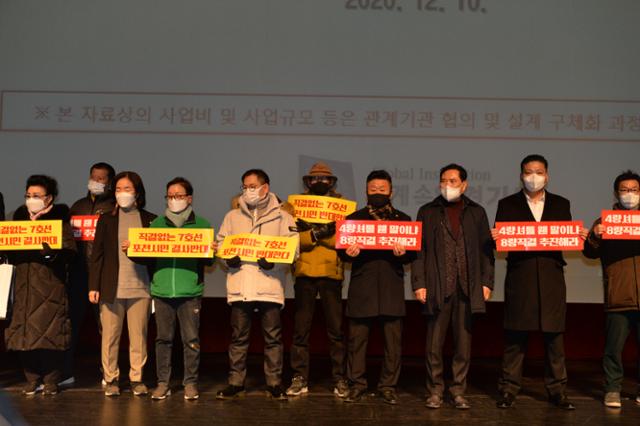 경기도가 10일 포천반월아트홀에서 열기로 한 전철 7호선 옥정~포천 연장사업 기본계획 주민 설명회가 주민 반발로 무산됐다. 주민들이 설명회장에서 경기도의 포천구간 전동차 4량 운행 계획에 반발해 피켓 시위를 벌이고 있다. 포천시 제공