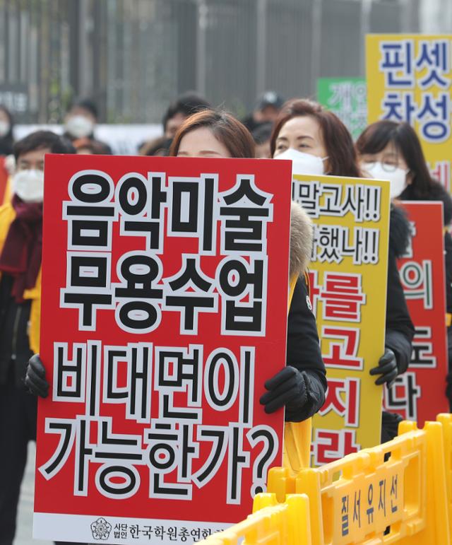 한국학원총연합회 관계자들이 11일 오전 세종시 정부세종청사 보건복지부 앞에서 사회적 거리두기 강화 조치 관련 '수도권 학원 집합 금지 행정명령 철회' 촉구 궐기대회를 열고 있다. 세종=연합뉴스