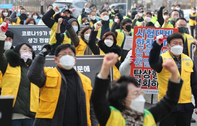 한국학원총연합회 관계자들이 11일 오전 세종시 정부세종청사 보건복지부 앞에서 사회적 거리두기 강화 조치 관련 '수도권 학원 집합 금지 행정명령 철회' 촉구 궐기대회를 열고 구호를 외치고 있다. 세종=연합뉴스